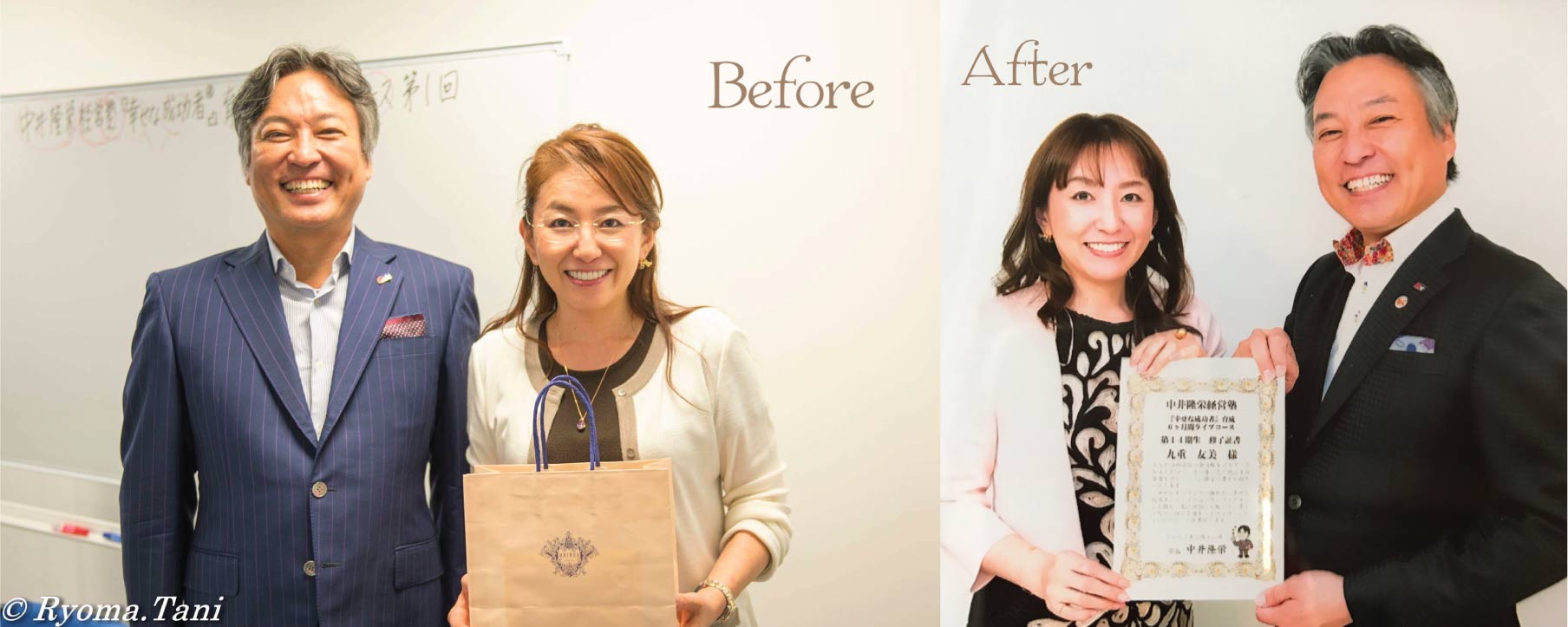 オーラ改善ビフォアフター