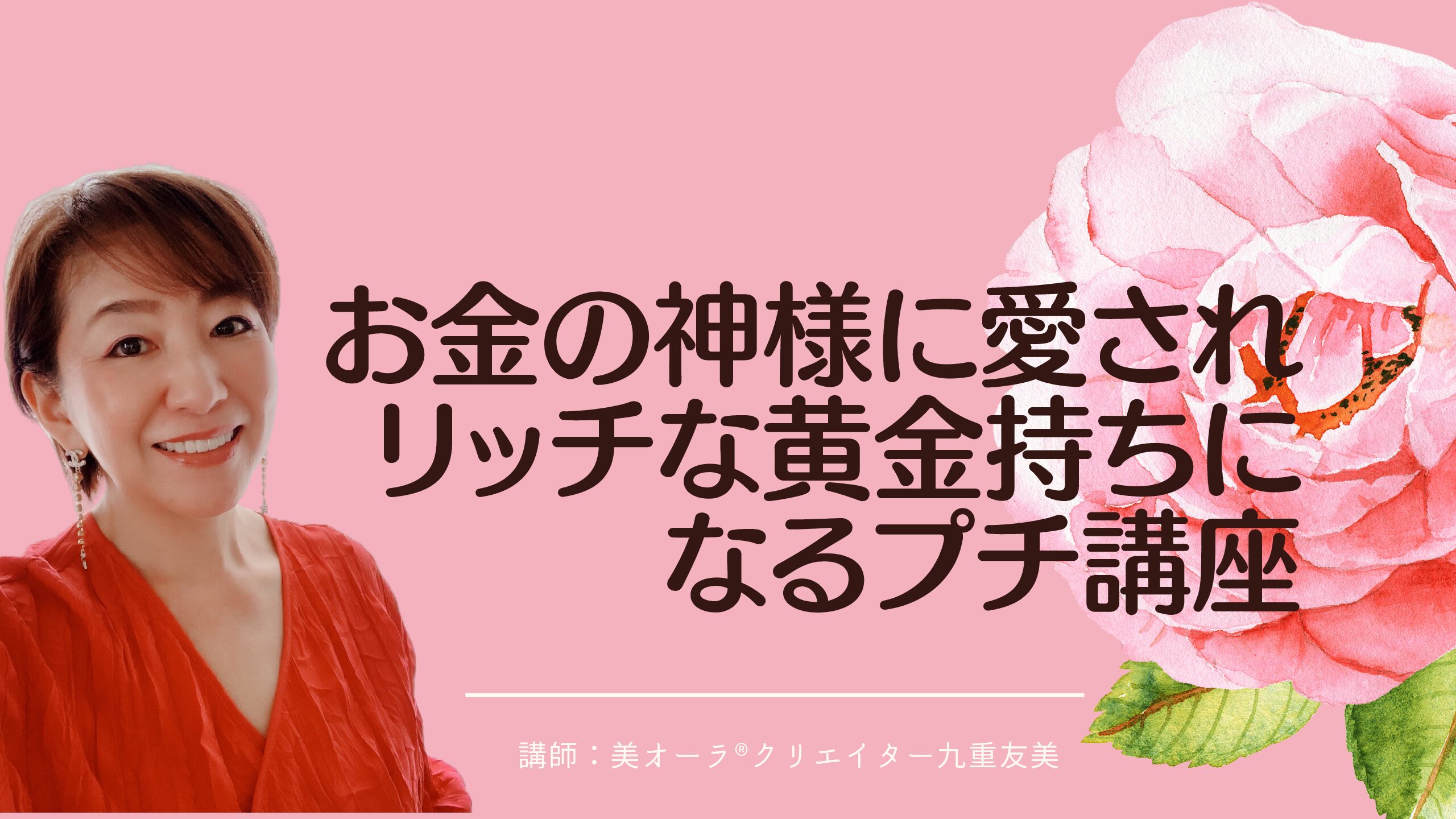 okane-puchi